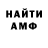 АМФЕТАМИН Premium OTBAJHIY