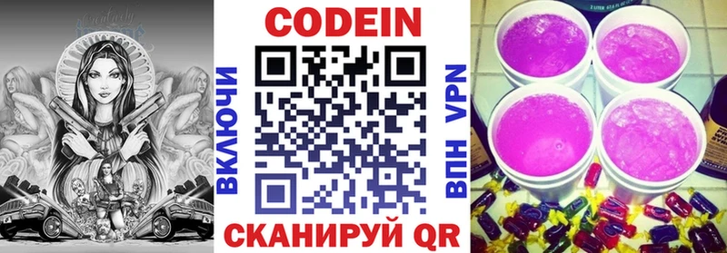Кодеиновый сироп Lean напиток Lean (лин)  Буинск 
