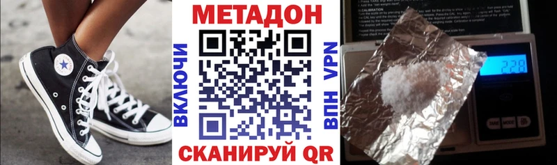 МЕТАДОН VHQ  Буинск 